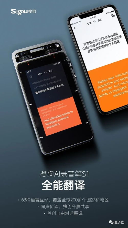 AI賦能，重塑未來 智能錄音筆如何以設計服務打破行業天花板