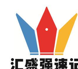 天津?qū)I(yè)服務(wù)一體化解決方案 高級(jí)速錄、翻譯與設(shè)計(jì)服務(wù)的完美融合