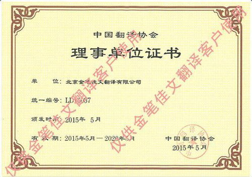 如何選擇專業(yè)權(quán)威的醫(yī)學論文翻譯公司 關(guān)鍵考量與實用指南